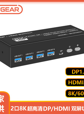 严选丰杰二进二出多电脑共享键鼠打印机8KHDMI+DP双屏KVM切换器