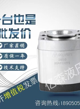 卡普罗尼Caproni齿轮泵20A(C)4.5/11/16/18.2/22/25/36X006H/007H