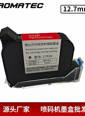 Yaomatec 2790K  JS12 2588+ 通用墨盒 手持喷码机墨盒喷码机墨盒