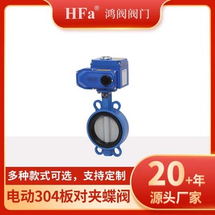 不锈钢蝶阀 电动304板蝶阀 厂家直售
