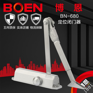 博恩闭门器简易BN 680定位防火液压缓冲关门器家用工程用批发零售