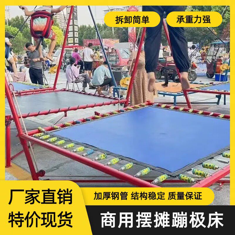 商用新款儿童钢架蹦极户外手摇折叠蹦床成人健身跳跳床景区广场