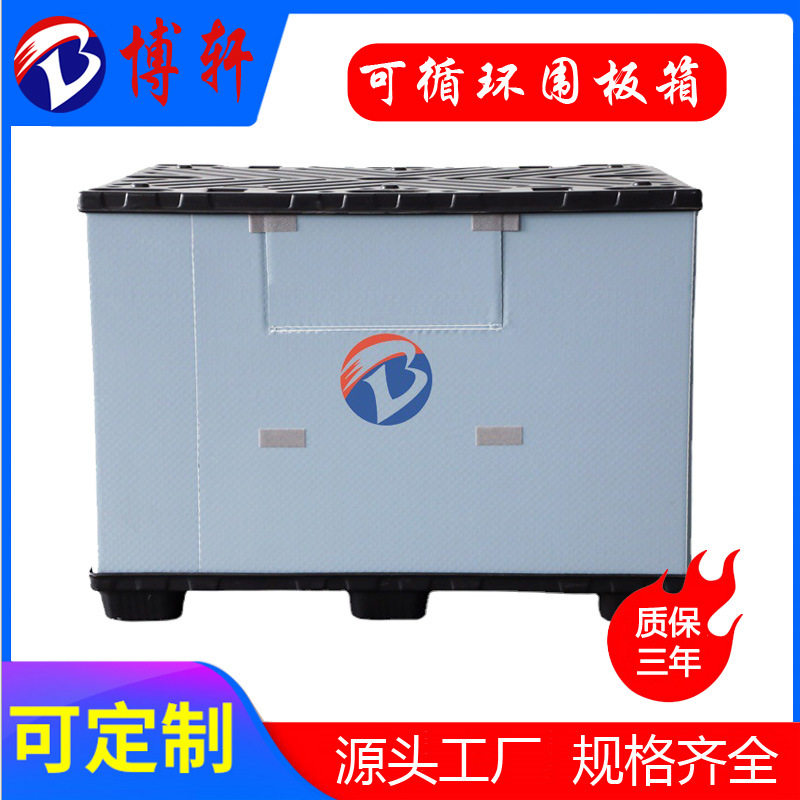 广州1600 大型吹塑围板箱 折叠蜂窝板围板箱 零部件专用物流箱,模玩/动漫/周边/娃圈三坑/桌游,文化/体育周边,淘宝优惠券,粉丝福利购,淘宝优惠卷