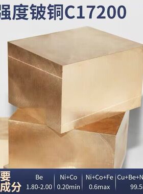 厂家直销优质C17200铍铜套 铍青铜套 铍铜管 铍铜环 耐磨C17500