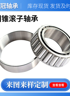 哈尔滨圆锥滚子轴承 汽车轴承 HRB 30236 7236E 七类单列压力轴承