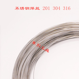 1.5 201不锈钢焊丝氩弧焊接盘丝1.0 2.0光亮丝 304 氩弧焊专用316