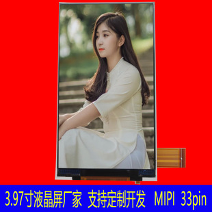 3.97寸液晶屏厂家分辨率0.108 0.108全视角工业显示彩屏模块超薄