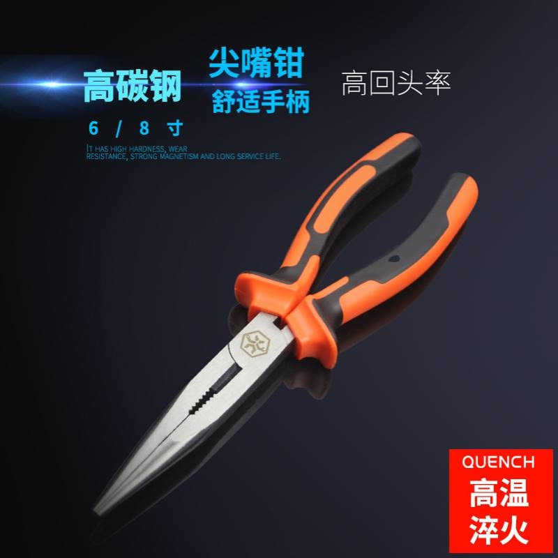 双色柄高碳钢尖嘴钳五金工具防滑手柄尖头钳子尖咀钳子6寸8寸