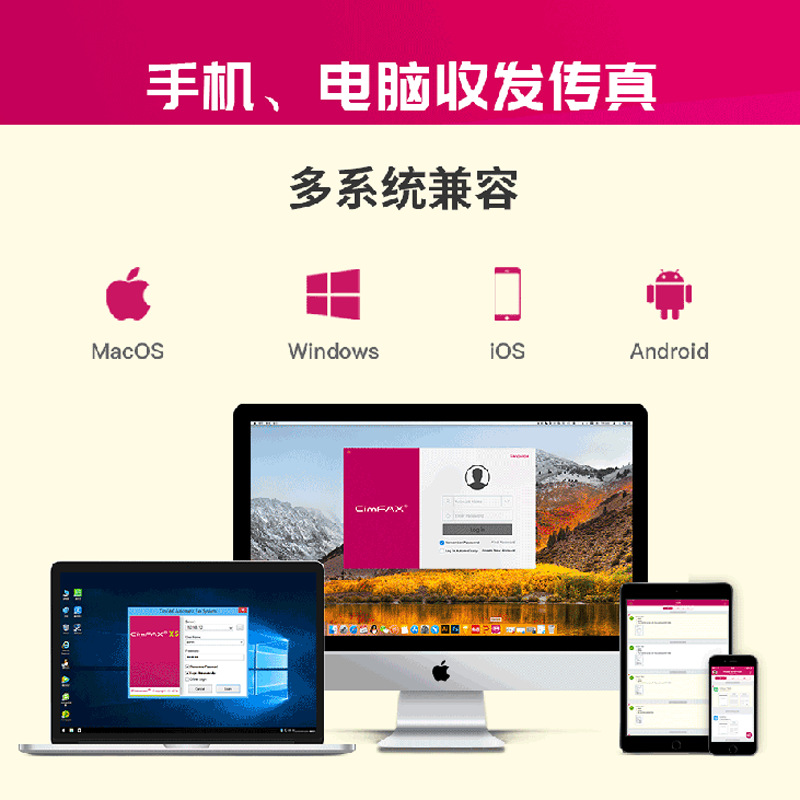 CimFAX无纸传真服务器标准版C5S 数码电脑手机电子传真机 20用户