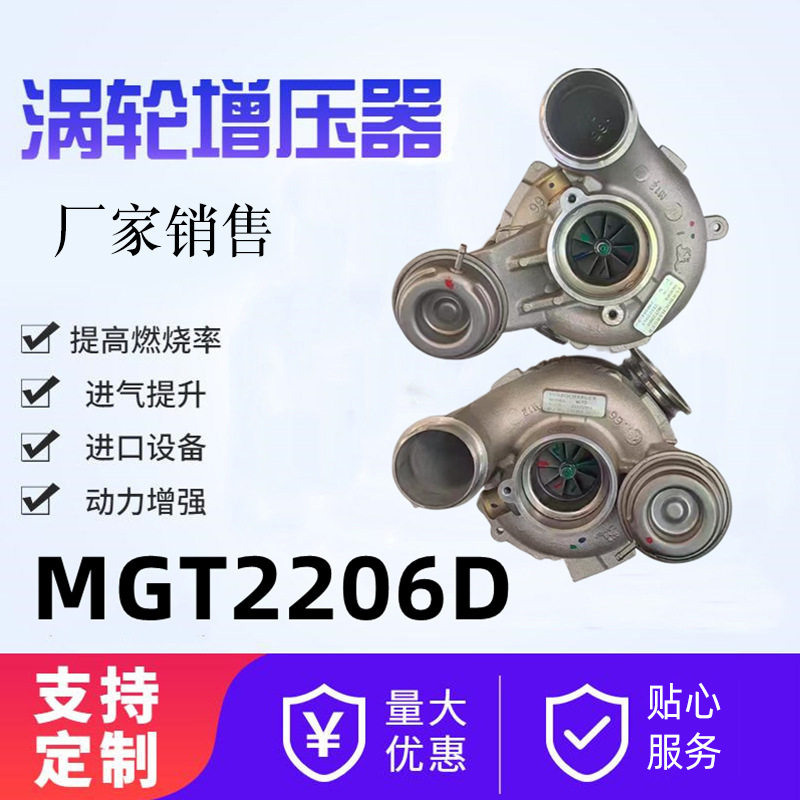 MGT2260DL涡轮增压器790463-0002  11657576985