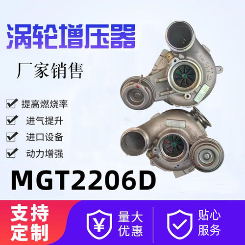 MGT2260DL涡轮增压器790463-0002  11657576985