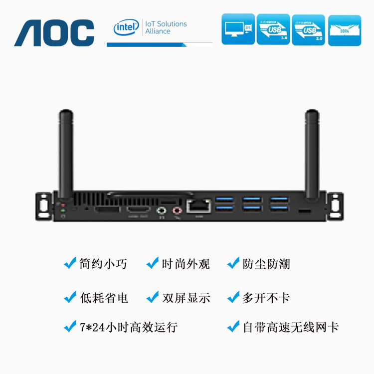 AOC新款OPS工控电脑主机AOPS-5AC3 10代i5i7高配智能触控一体机PC