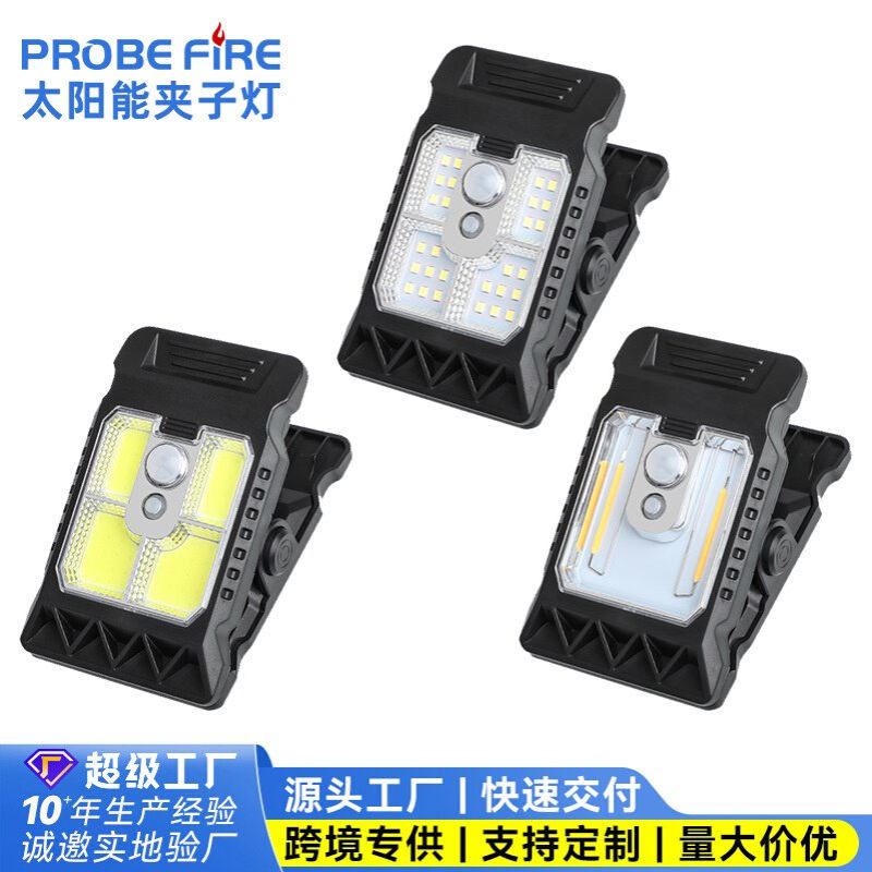 太阳能户外灯2025新款家用庭院灯围栏夹子灯户外防水人体感应壁灯