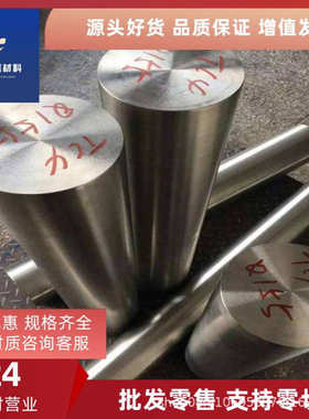 供应20NiCrMo2-2 (1.6523)圆钢 20NiCrMo2-2圆棒 锻件 规格全