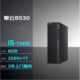 键鼠 包邮 顺丰 全新三年联保 512G 12400 B530E 擎云B530