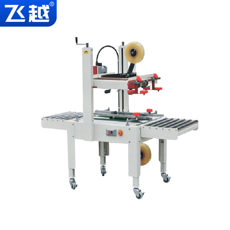 FXJ-6050半自动封箱机  上下驱动纸箱透明胶纸封箱机,模玩/动漫/周边/娃圈三坑/桌游,文化/体育周边,淘宝优惠券,粉丝福利购,淘宝优惠卷