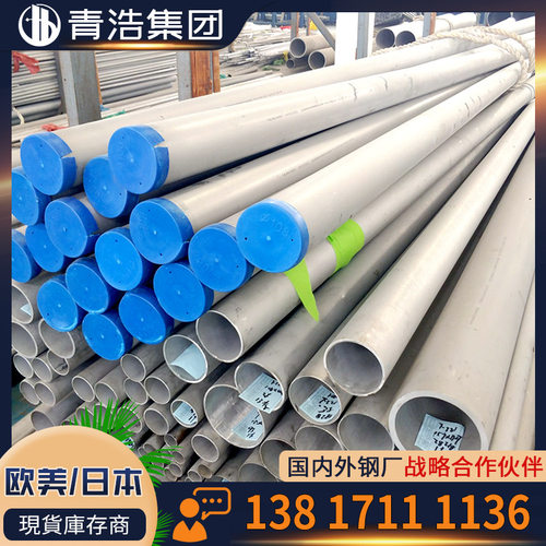 直销 (S63008)中厚板 不锈钢板 耐高温  水刀切割 批发零切