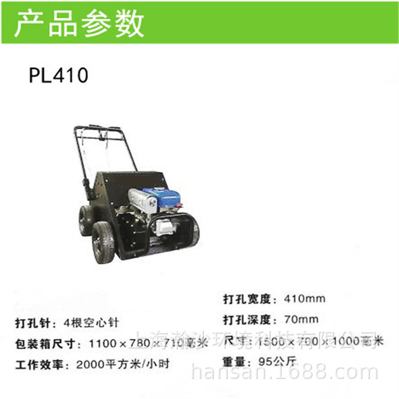 台林PL410-4手推式垂直打孔机草坪养护松土钻孔机