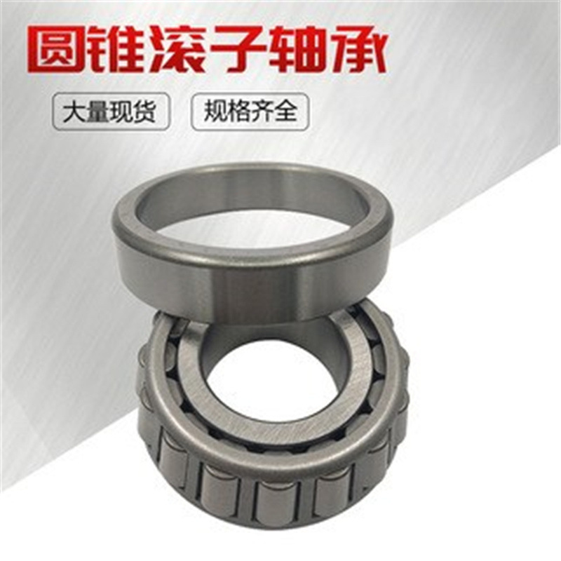 厂家30207 30208 30209 30210圆锥滚子轴承型号齐全 汽车农机