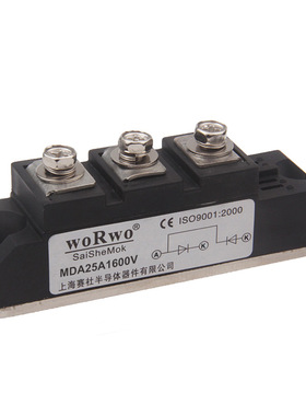 SaiSheMok整流模块 MDA25A1600V MDK25A1600V MDC25A1600V 1200V