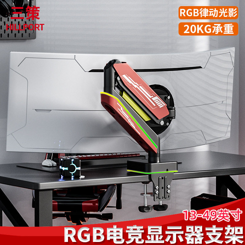 三策带鱼屏电脑支架氛围灯USB接口桌面电竞曲面屏升降气动悬停臂,模玩/动漫/周边/娃圈三坑/桌游,文化/体育周边,淘宝优惠券,粉丝福利购,淘宝优惠卷