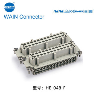 048 16A 500V插芯插头端子载流 WAIN唯恩重载连接器HE