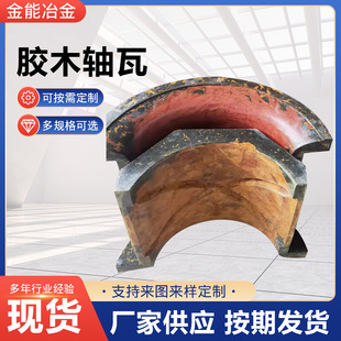 轧钢机胶木轴瓦 胶木条 胶木轴瓦 胶木托架瓦 酚醛夹布胶木轴瓦
