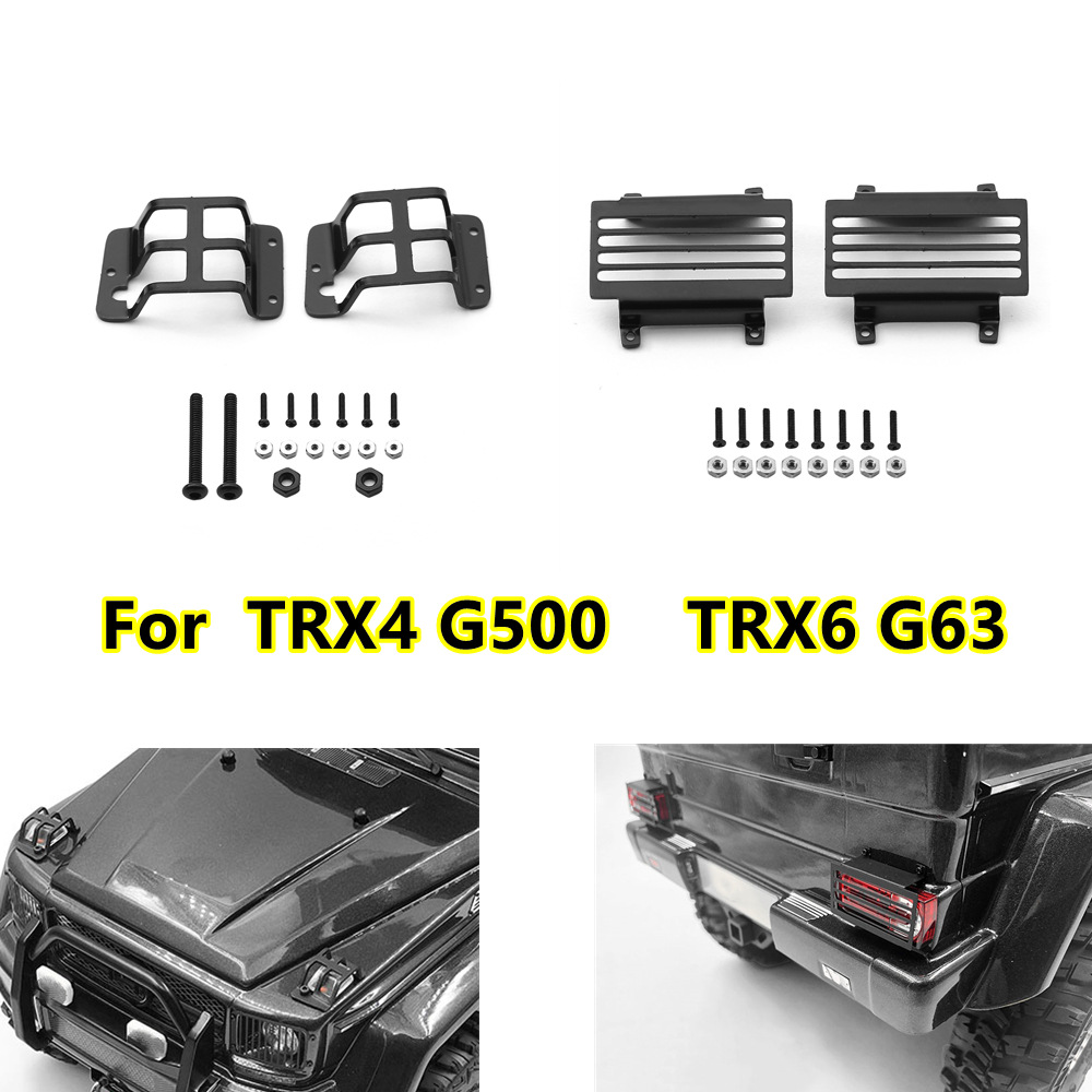 TRX4 TRX6 G63 G500灯罩 角灯 尾灯 金属灯网 遥控攀爬车灯保护罩