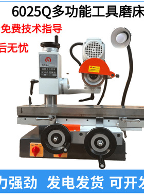 6025Q万能工具磨床小型平面磨床钻头滚齿刀三面刃铣刀钻头车刀件