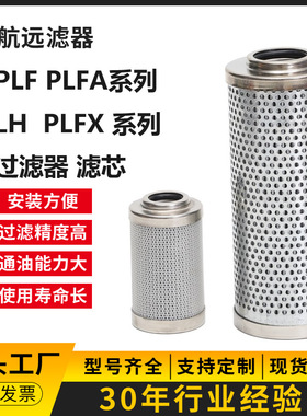 LH0330D003BN/HC LH0330D001BN/HC 过滤器滤芯【厂家直销】