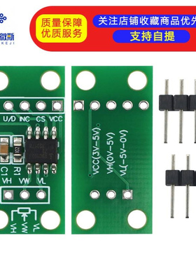 新版 X9C103S数字电位器模块