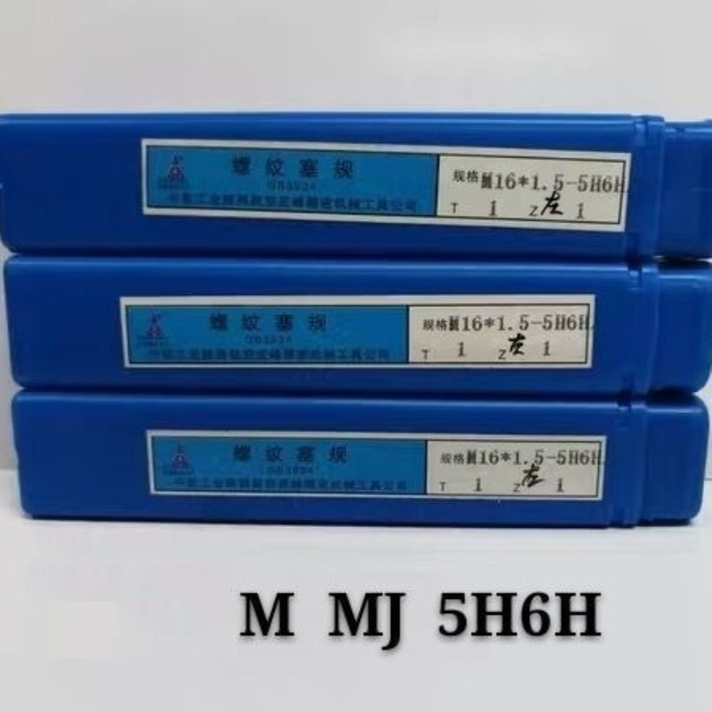 螺纹塞规MJ16*1.5/18/20/22/24/25/27/30/42*2*1.5*1  4H5H6H