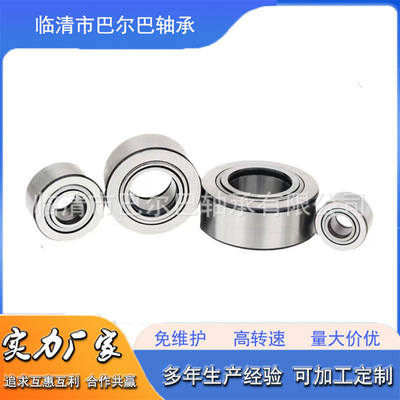 NUTR2562 滚轮轴承NUTR20/NUTR2047支撑滚轮NUTR25/NUTR2552