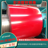 工程屋顶保温彩钢卷聚酯PE镀锌彩涂卷彩钢板彩涂镀铝锌卷建筑专用