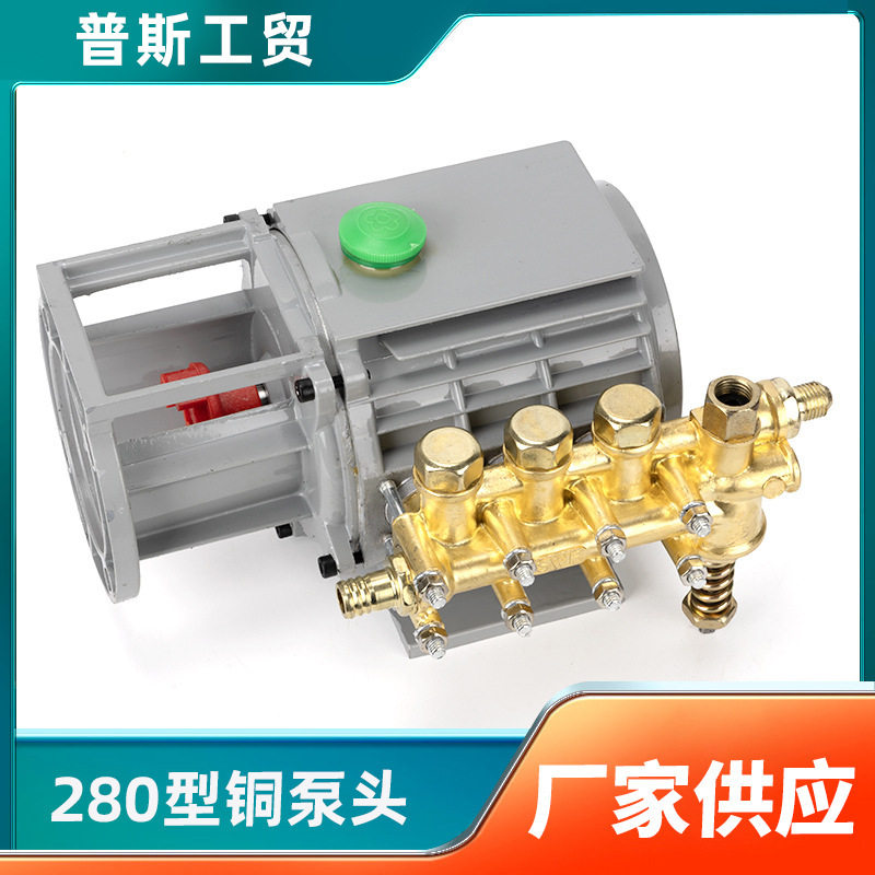 家用黑猫220v高压清洗机QL280/380型洗车机刷车器配件铜泵头