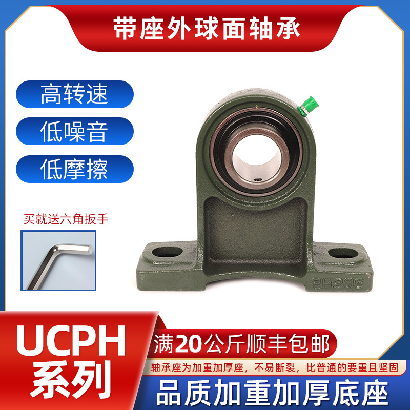外球面带座高脚轴承座UCPH216 PH217 PH218