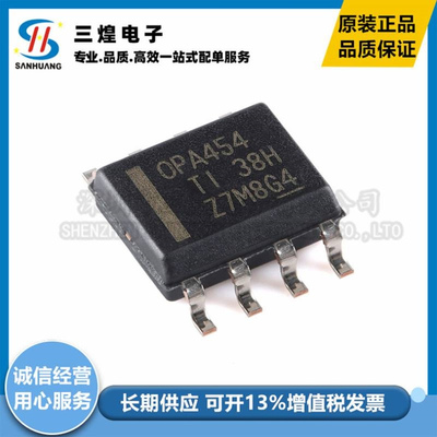 全新 OPA454AIDDAR SOP-8 丝印OPA454 运算放大器