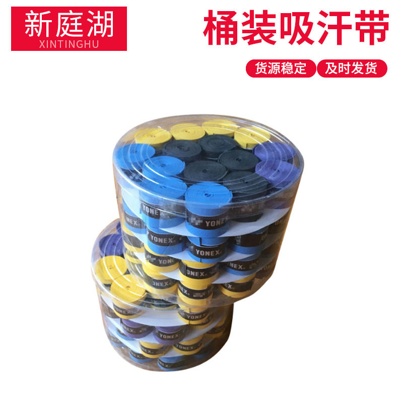 户外钓鱼吸汗带止滑手把缠绕带 吸汗带 运动装备配件其他垂钓用品