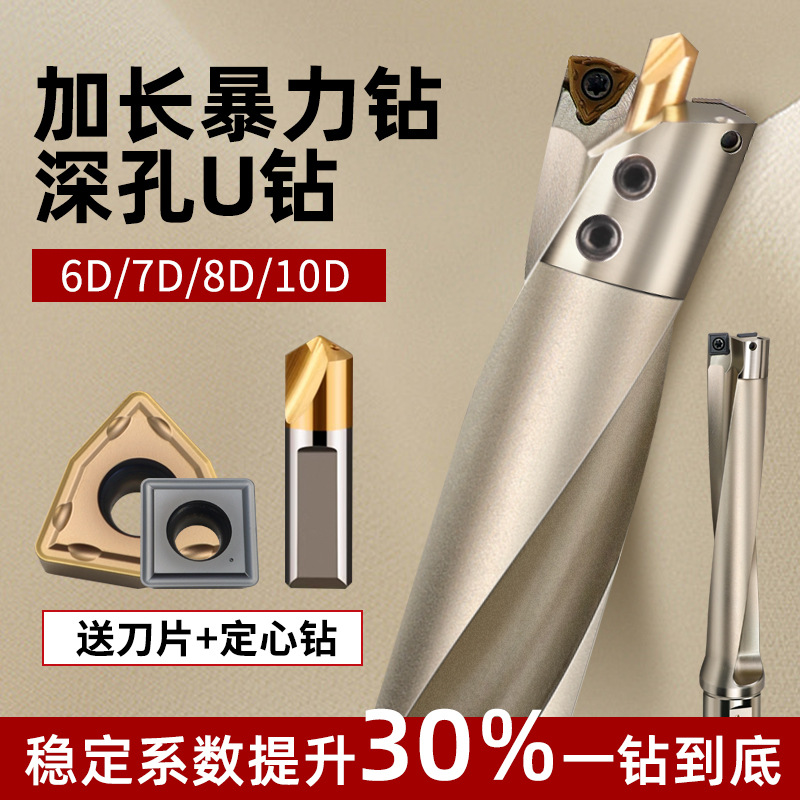 加长u钻刀杆带定心WC/SP暴力钻平底数控车床喷水油钻6/7/8/10倍径