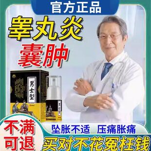 睾丸炎附睾炎囊肿疼痛炎精索静脉曲张吃什么