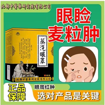 眼皮小疙瘩眼部异物感眼