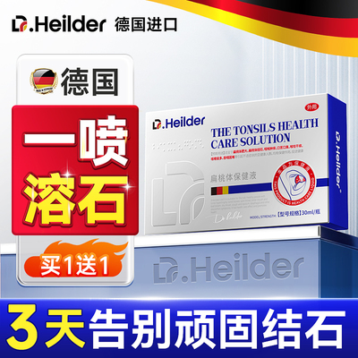 扁桃体结石漱口水口臭喷