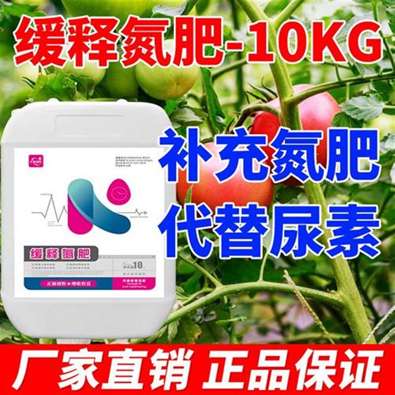 液体水溶氮肥替代尿素玉米小麦水稻大豆提苗壮苗增产快速补氮高氮