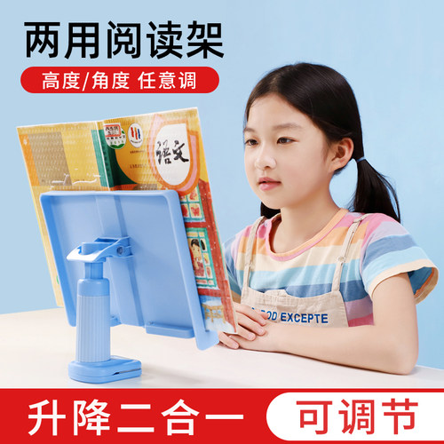 学生款可夹桌固定升降款阅读架可90旋转四向调节读书支架