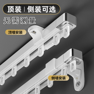 侧装 可伸缩窗帘轨道顶装 滑轨直轨导轨静音滑道铝合金窗帘盒窗帘杆