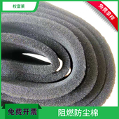 阻燃变频器过滤棉45PPI 工业排气防尘棉60PPi 空压机聚氨酯过滤棉