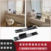 抽拉桌面式 重型轨道飘窗滑轨可移动伸缩静音推拉书桌五金配件