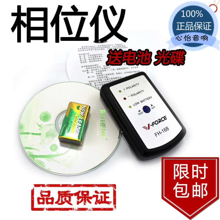 包邮汽车音响喇叭测试相位仪 扬声器正负极检测仪MP3格式调试仪器