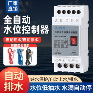 水塔抽水位全自动控制器水泵浮球开关水箱上水感应液位继电器家用