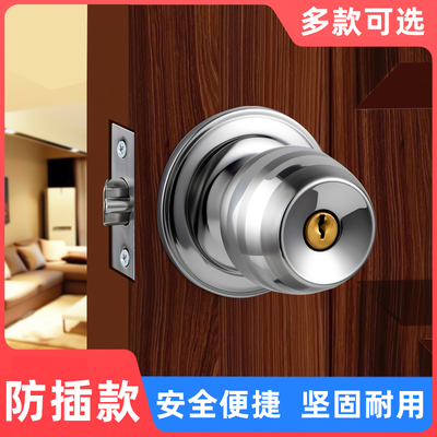 不锈钢球形锁室内老式房门厕所卫生间门锁圆锁通用型卧室锁具家用